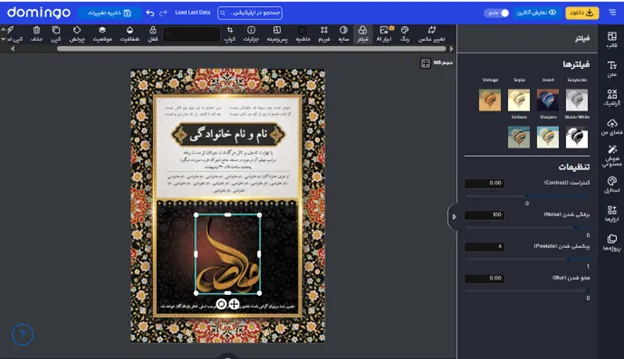 فرم خام آگهی ترحیم مادر
